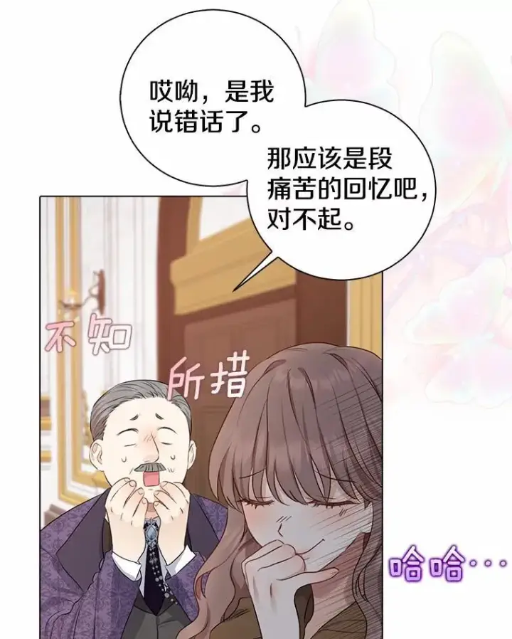 《我的暴君变成小孩儿了》5.欢迎仪式图87