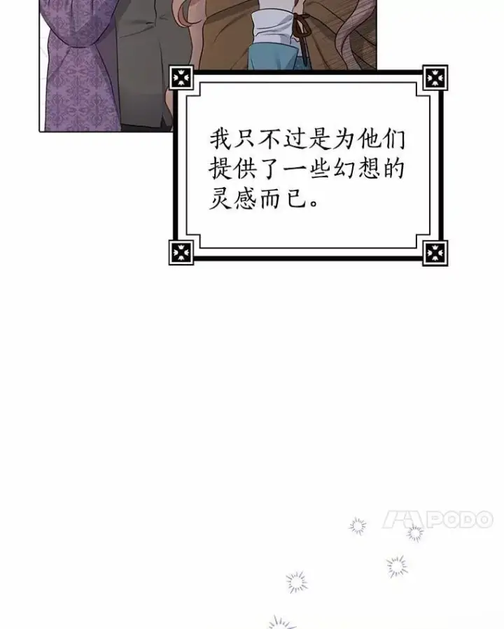 《我的暴君变成小孩儿了》5.欢迎仪式图88