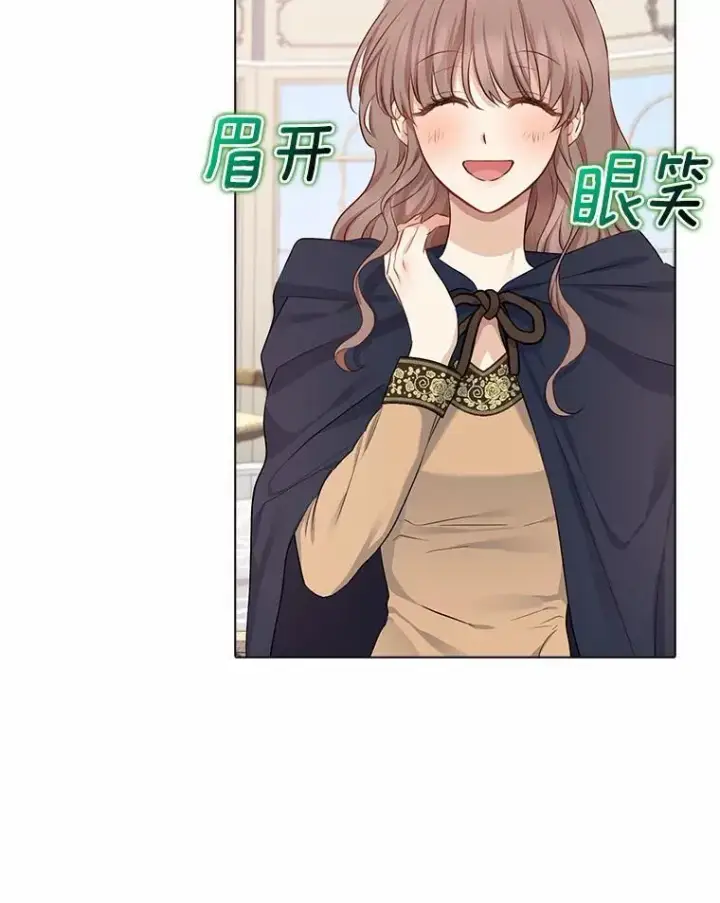 《我的暴君变成小孩儿了》5.欢迎仪式图91