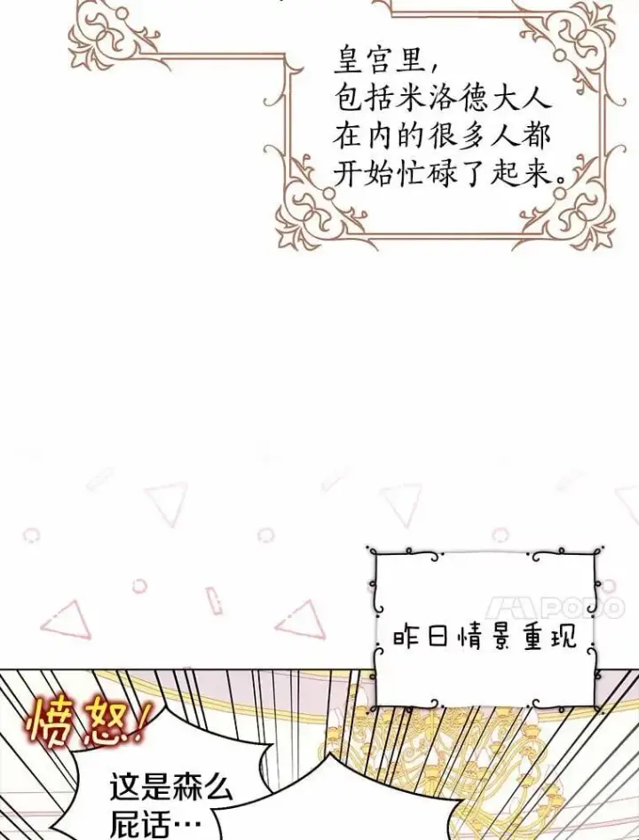 《我的暴君变成小孩儿了》6.我也要图10