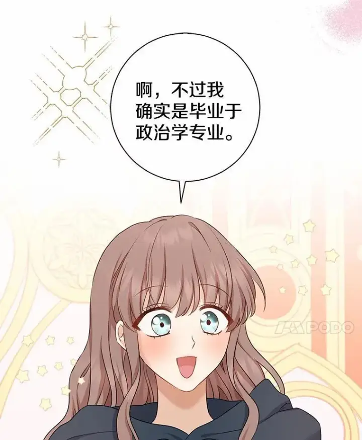 《我的暴君变成小孩儿了》6.我也要图100