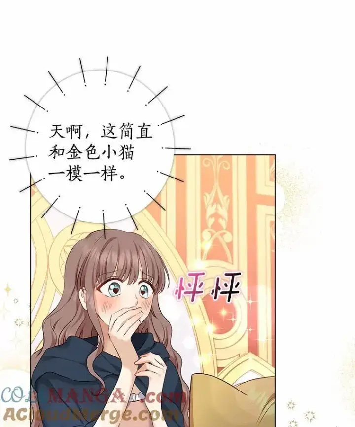 《我的暴君变成小孩儿了》6.我也要图105
