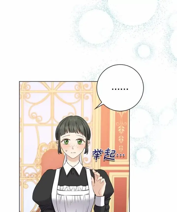 《我的暴君变成小孩儿了》6.我也要图108