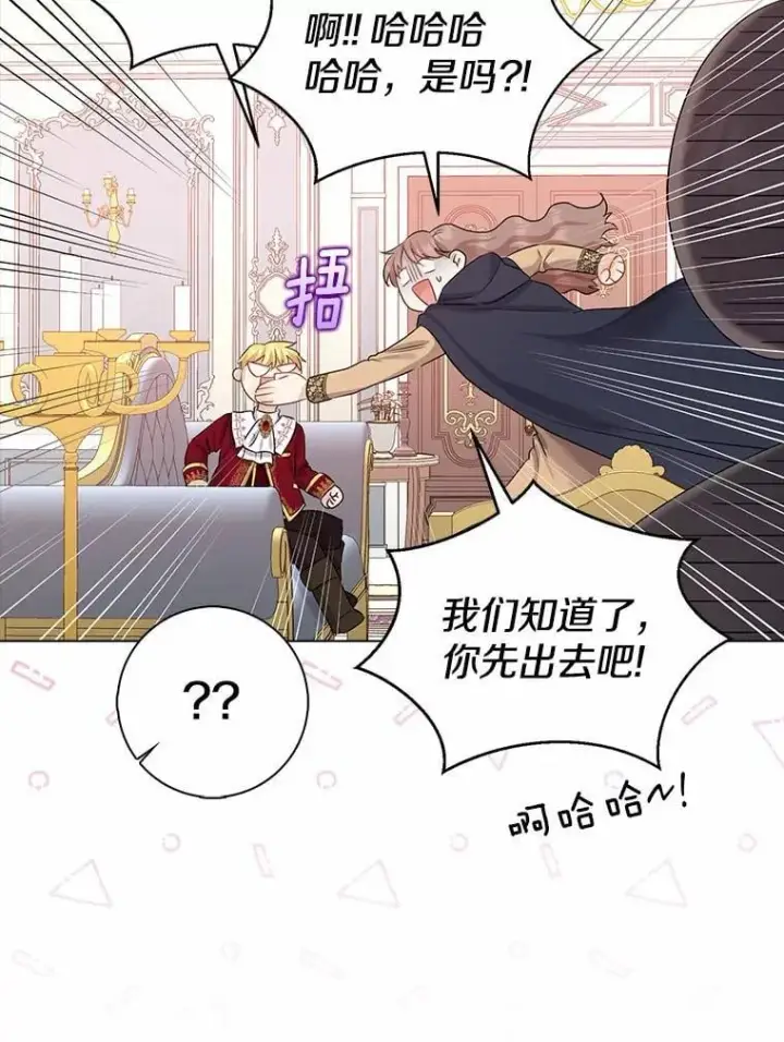 《我的暴君变成小孩儿了》6.我也要图11