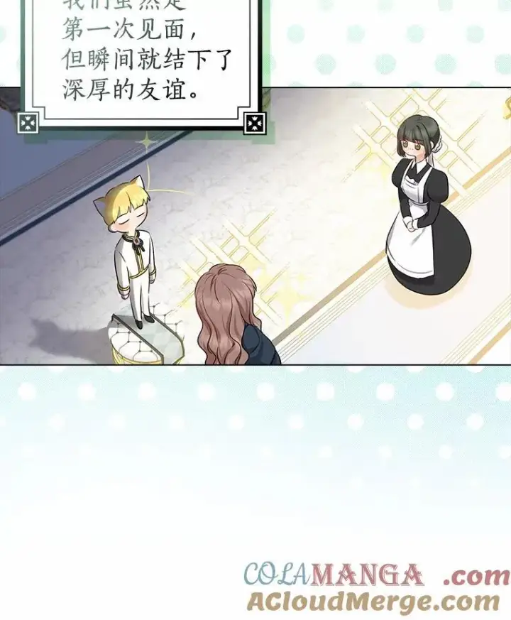 《我的暴君变成小孩儿了》6.我也要图113