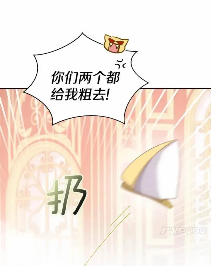 《我的暴君变成小孩儿了》6.我也要图114