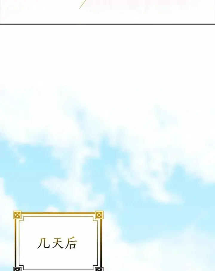 《我的暴君变成小孩儿了》6.我也要图115