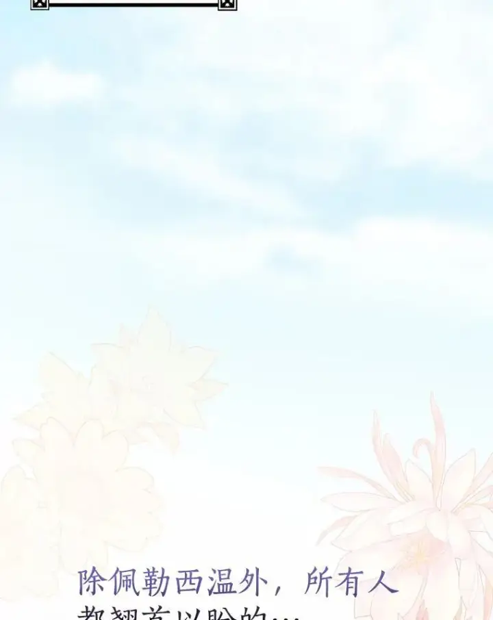 《我的暴君变成小孩儿了》6.我也要图116