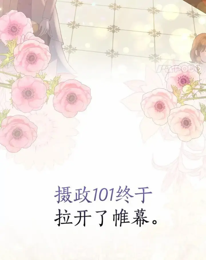 《我的暴君变成小孩儿了》6.我也要图118