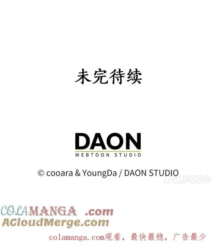 《我的暴君变成小孩儿了》6.我也要图121