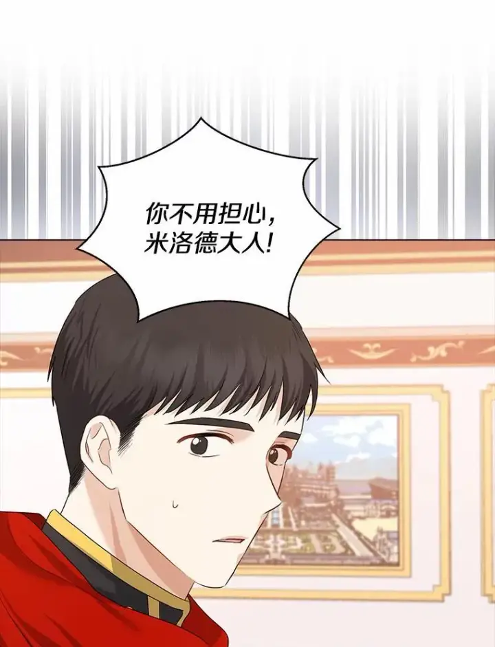 《我的暴君变成小孩儿了》6.我也要图18