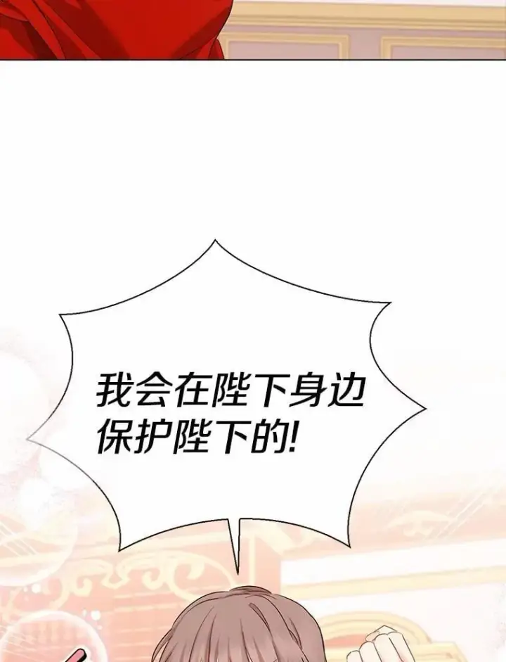 《我的暴君变成小孩儿了》6.我也要图19