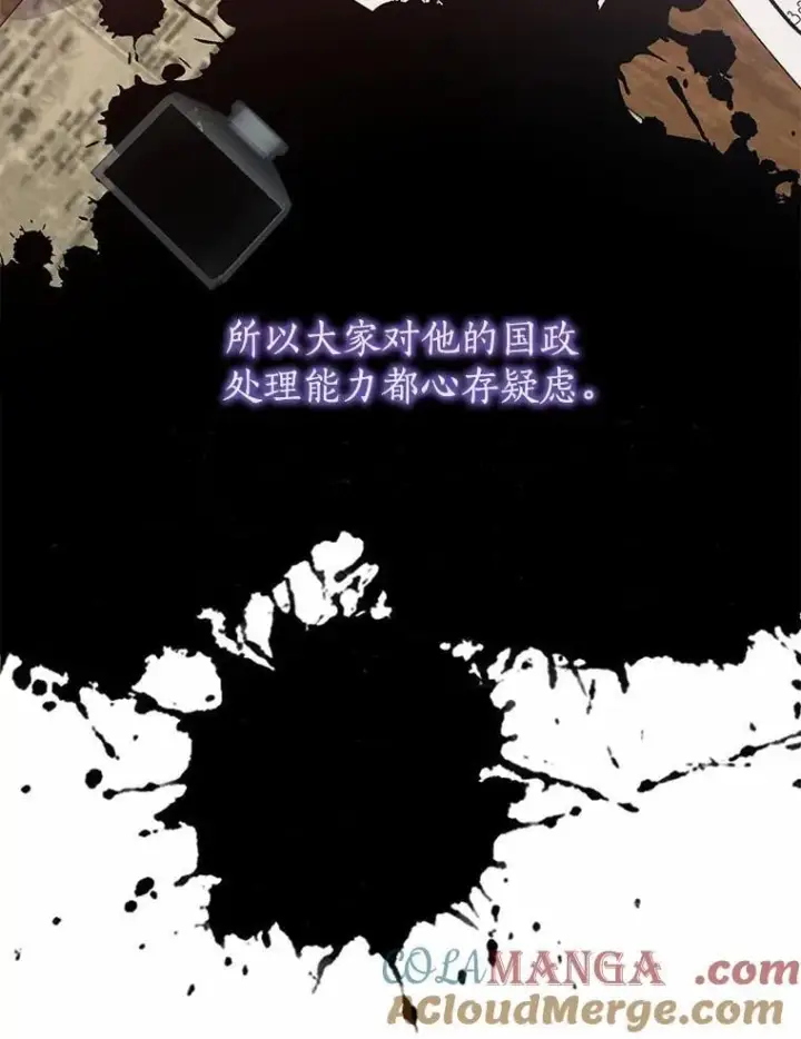 《我的暴君变成小孩儿了》6.我也要图33