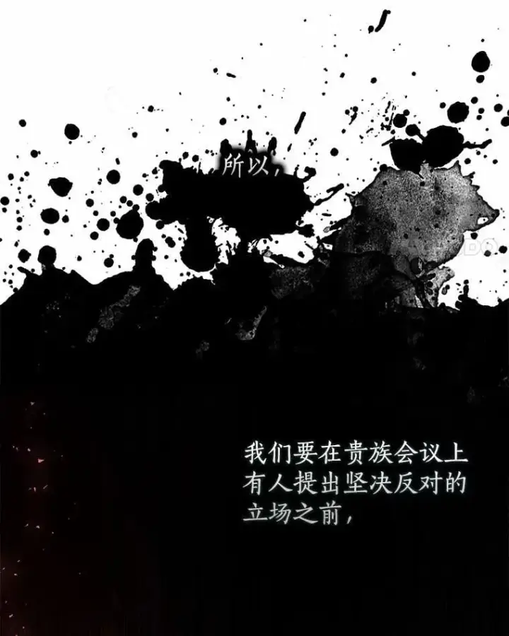 《我的暴君变成小孩儿了》6.我也要图34