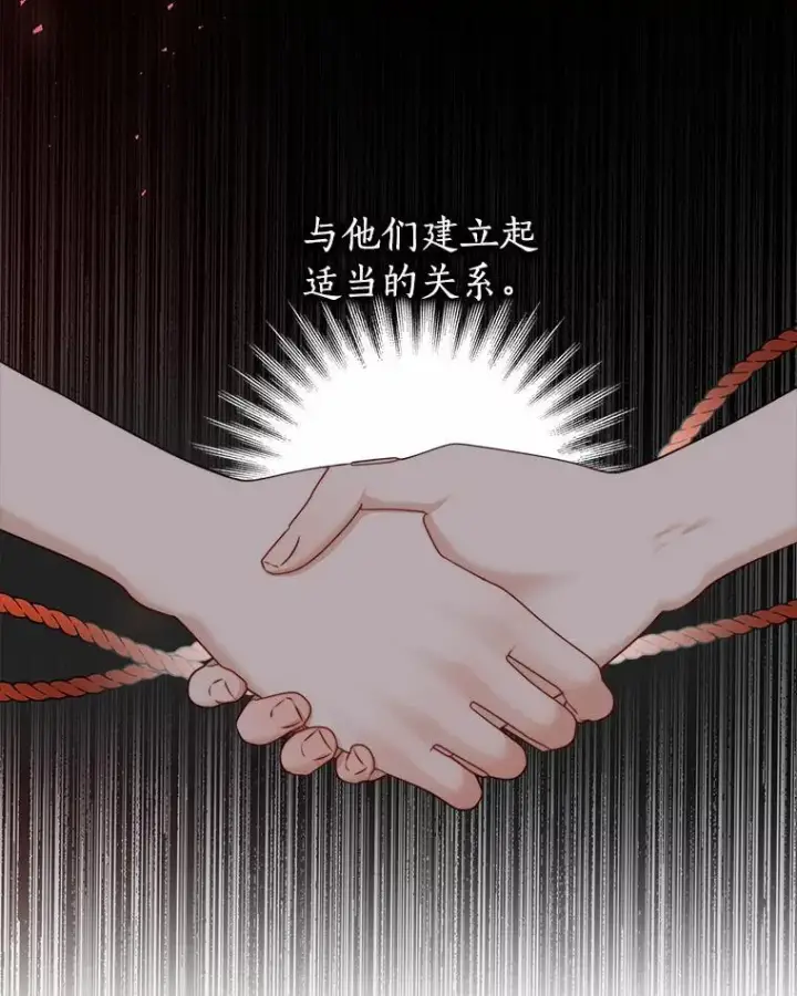 《我的暴君变成小孩儿了》6.我也要图35