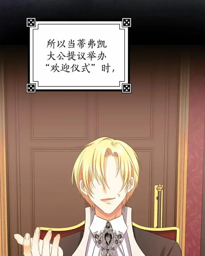 《我的暴君变成小孩儿了》6.我也要图38