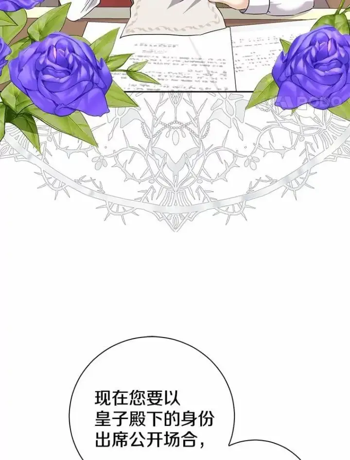 《我的暴君变成小孩儿了》6.我也要图4