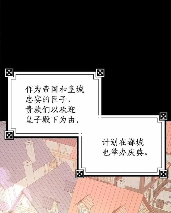 《我的暴君变成小孩儿了》6.我也要图40