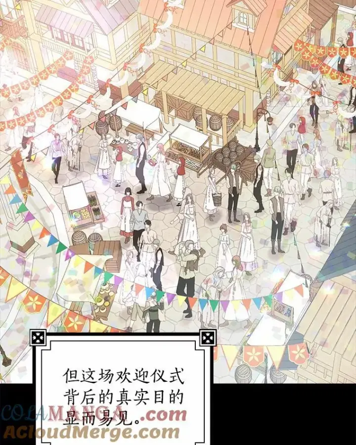 《我的暴君变成小孩儿了》6.我也要图41