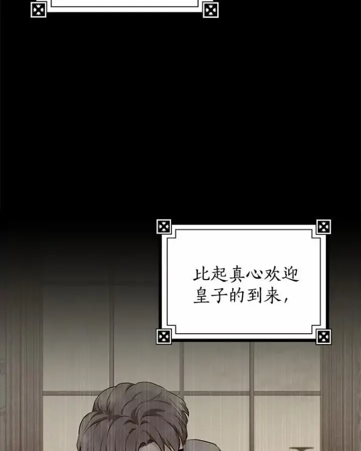 《我的暴君变成小孩儿了》6.我也要图42