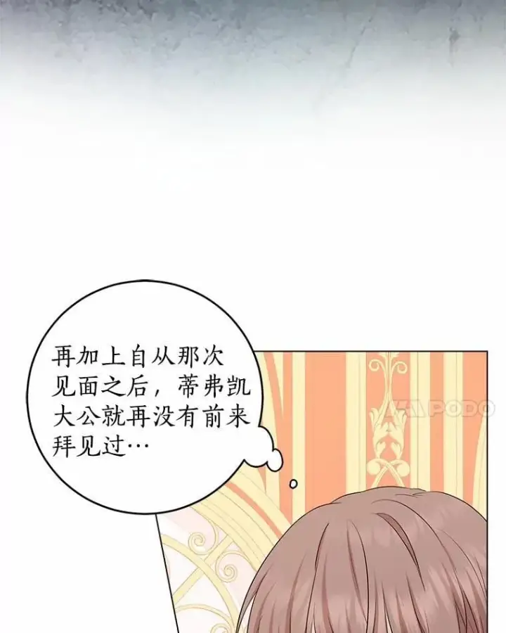 《我的暴君变成小孩儿了》6.我也要图44