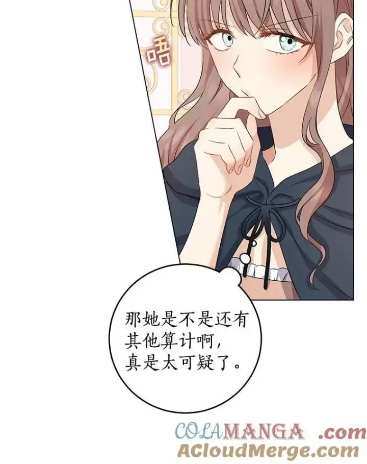 《我的暴君变成小孩儿了》6.我也要图45
