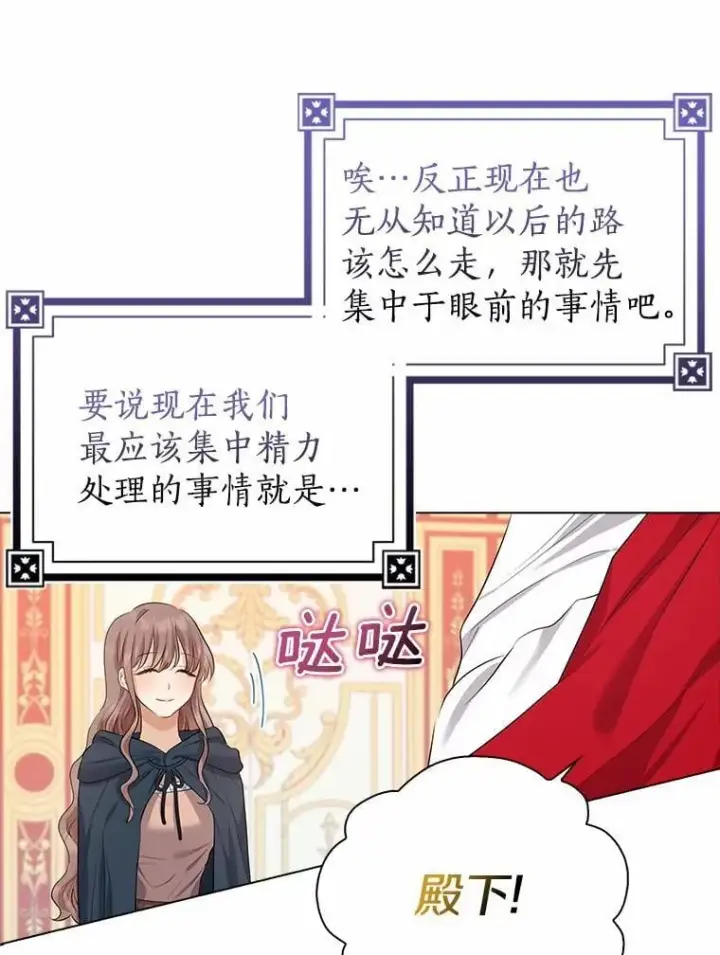 《我的暴君变成小孩儿了》6.我也要图46