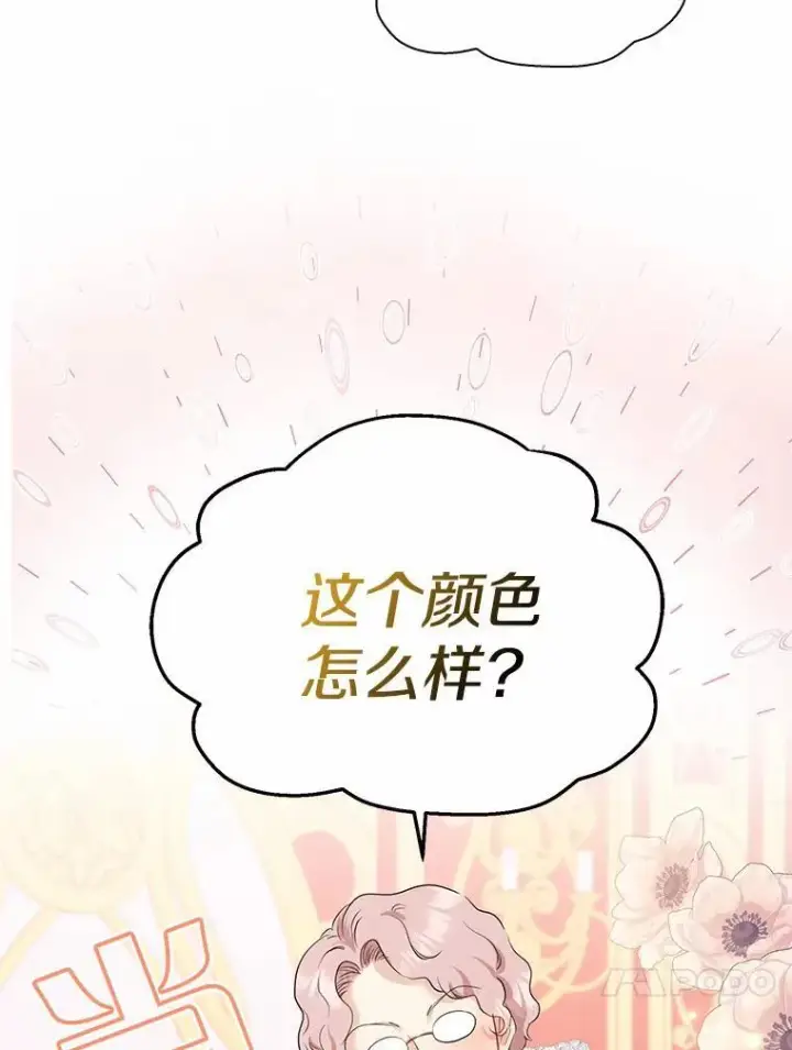 《我的暴君变成小孩儿了》6.我也要图47