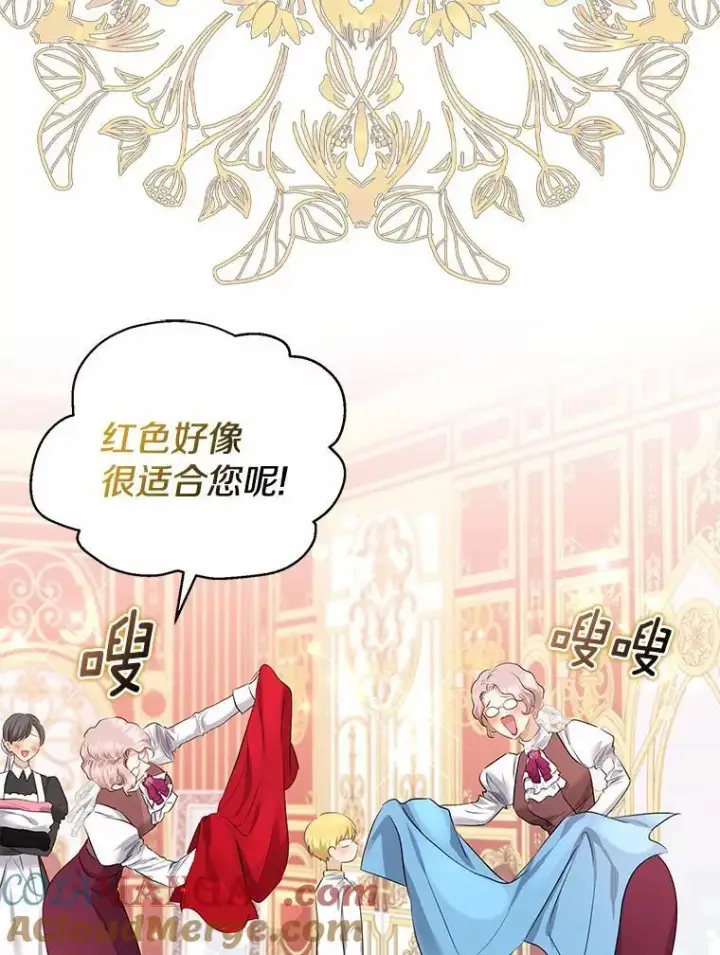 《我的暴君变成小孩儿了》6.我也要图49