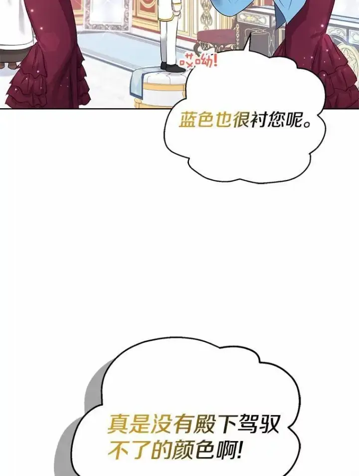 《我的暴君变成小孩儿了》6.我也要图50