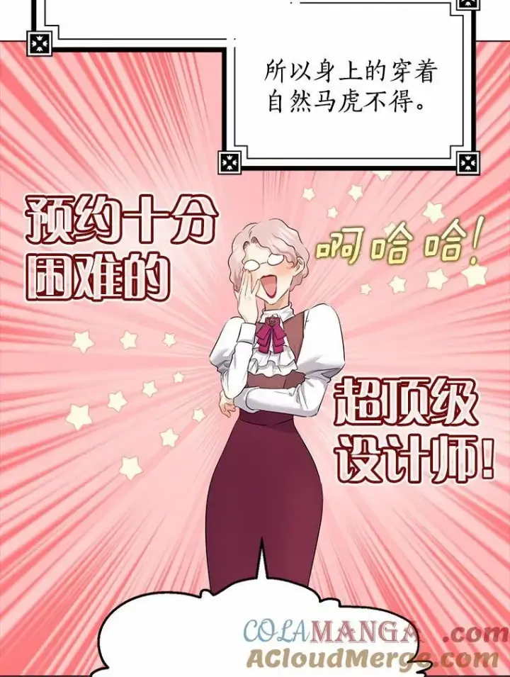 《我的暴君变成小孩儿了》6.我也要图53