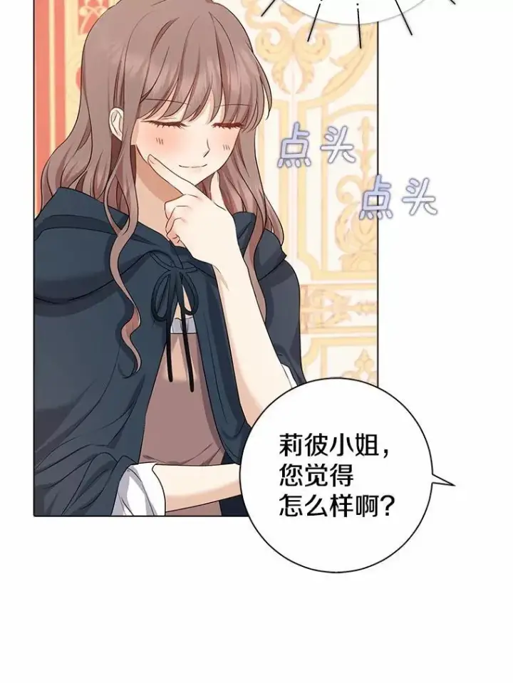 《我的暴君变成小孩儿了》6.我也要图55