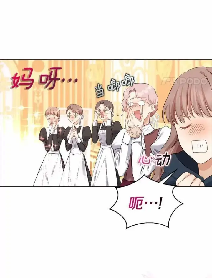 《我的暴君变成小孩儿了》6.我也要图64