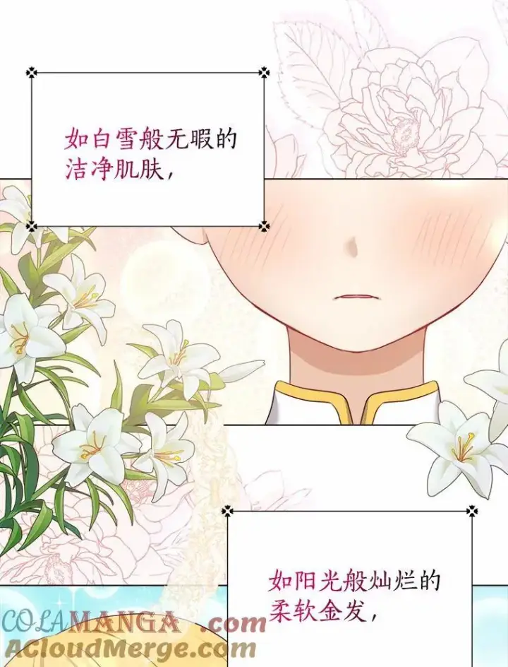《我的暴君变成小孩儿了》6.我也要图65