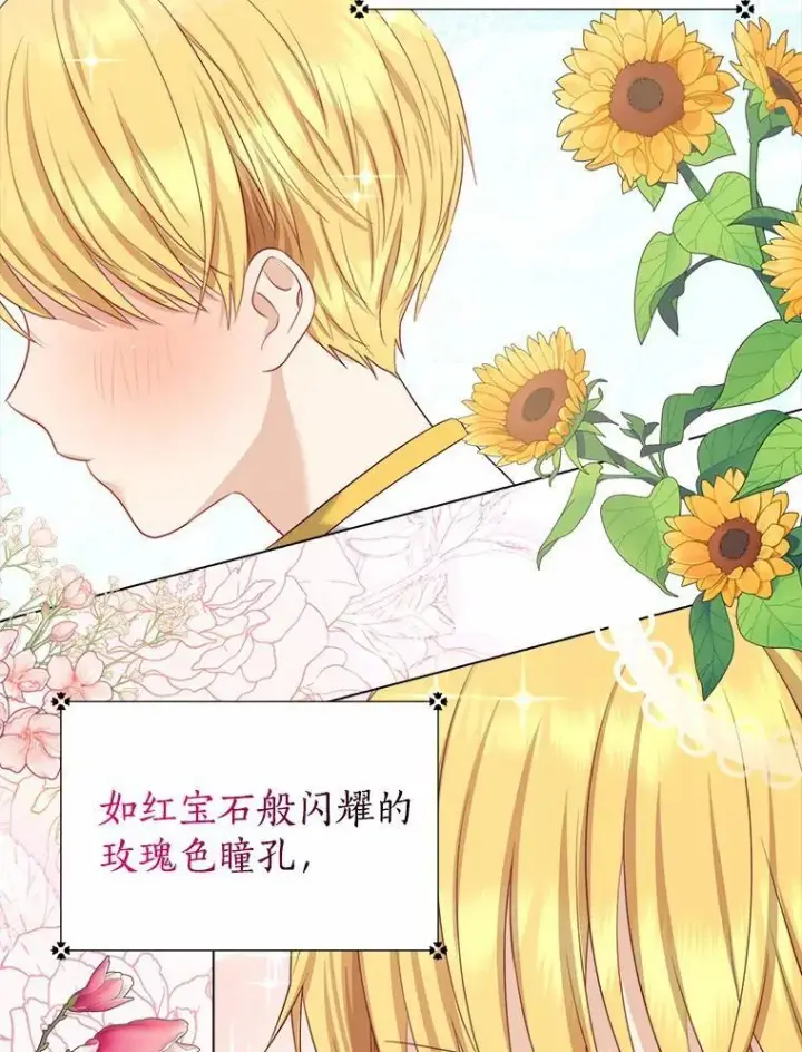 《我的暴君变成小孩儿了》6.我也要图66