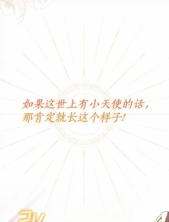 《我的暴君变成小孩儿了》6.我也要图68