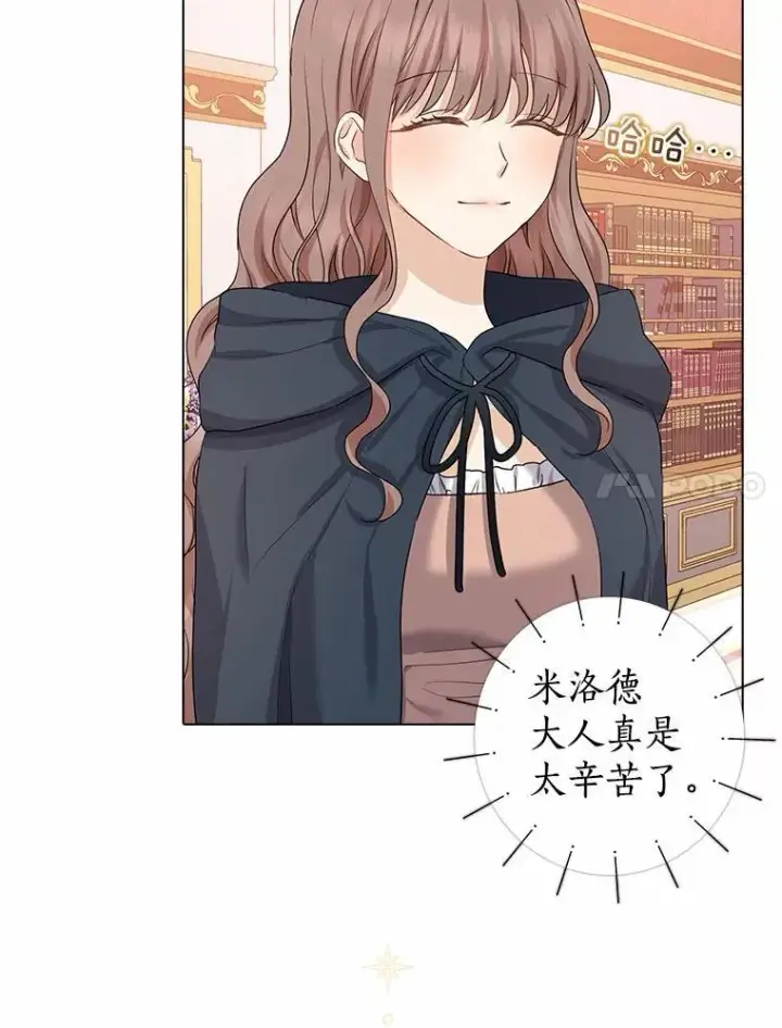 《我的暴君变成小孩儿了》6.我也要图7