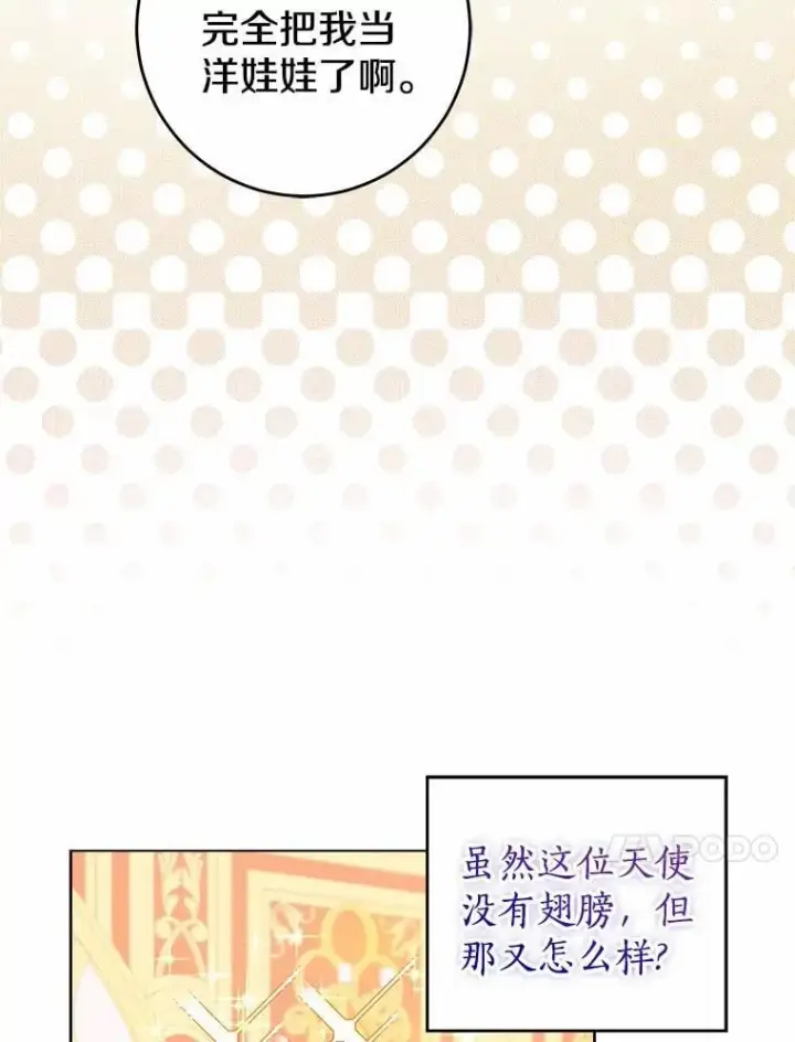 《我的暴君变成小孩儿了》6.我也要图70