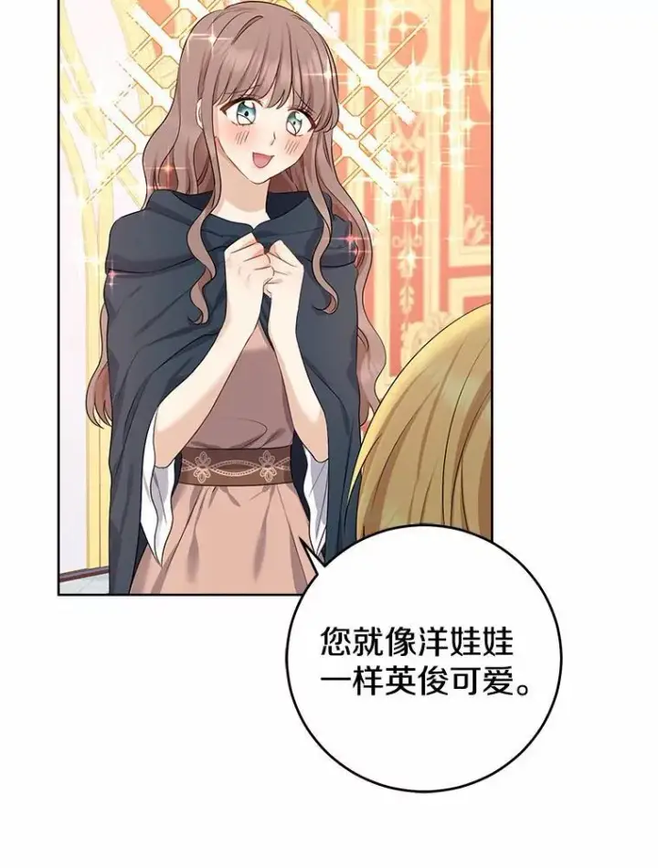 《我的暴君变成小孩儿了》6.我也要图71