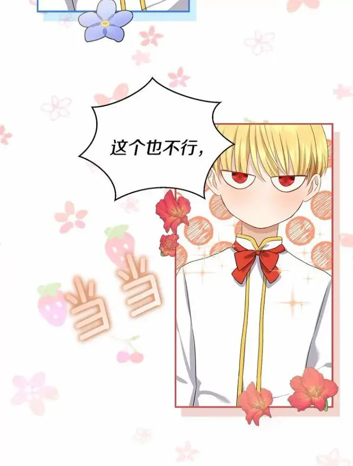 《我的暴君变成小孩儿了》6.我也要图75