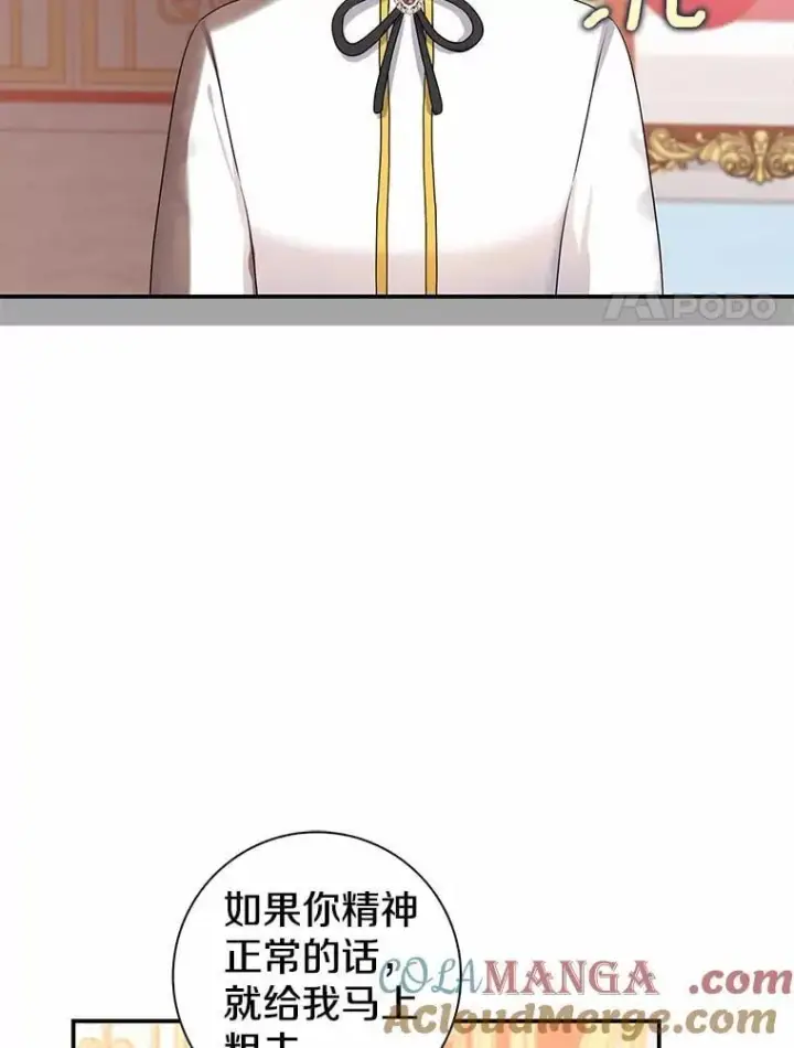 《我的暴君变成小孩儿了》6.我也要图77
