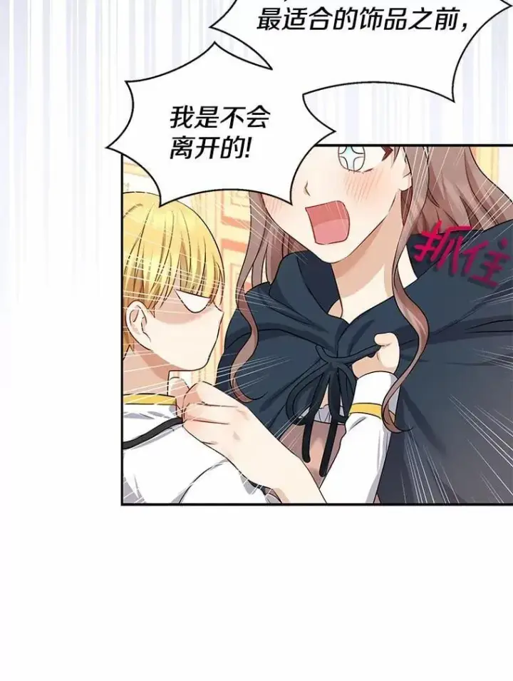 《我的暴君变成小孩儿了》6.我也要图79