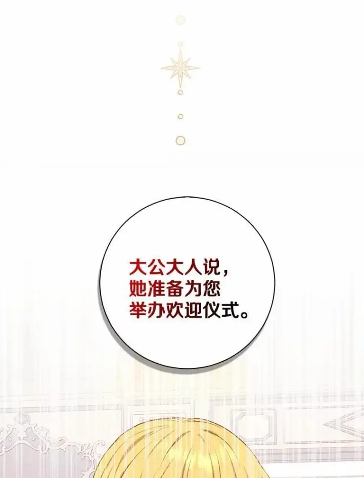 《我的暴君变成小孩儿了》6.我也要图8