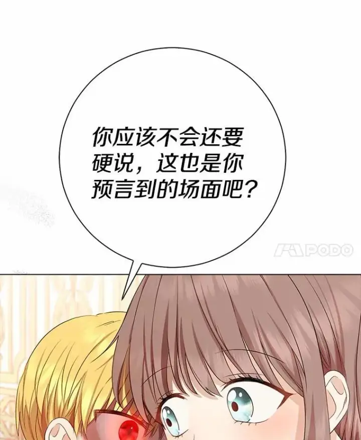 《我的暴君变成小孩儿了》6.我也要图80