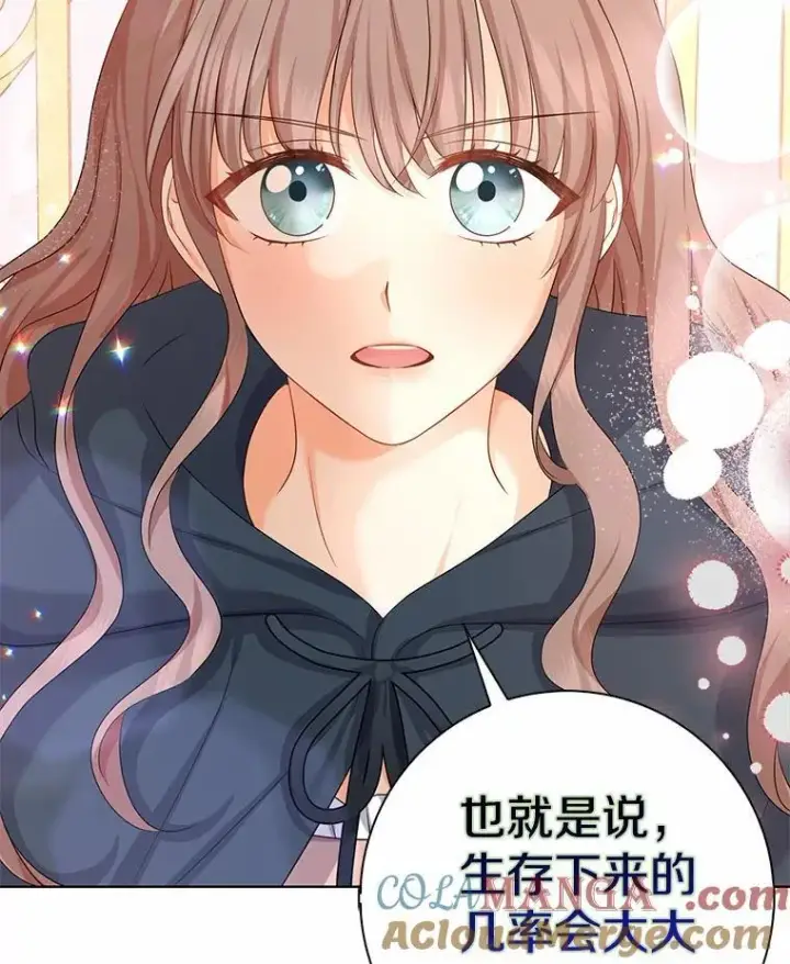 《我的暴君变成小孩儿了》6.我也要图85