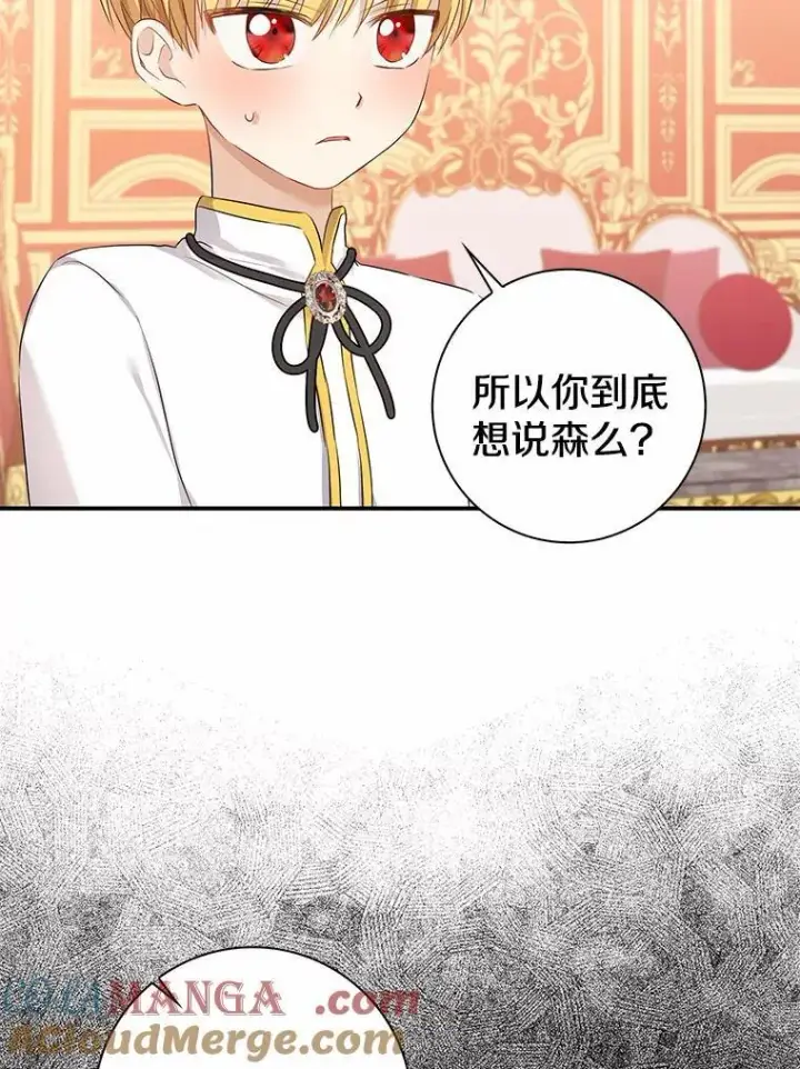 《我的暴君变成小孩儿了》6.我也要图89