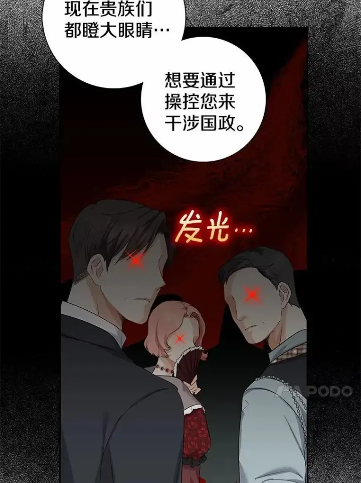 《我的暴君变成小孩儿了》6.我也要图90