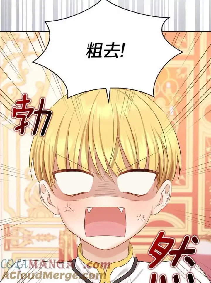 《我的暴君变成小孩儿了》6.我也要图93