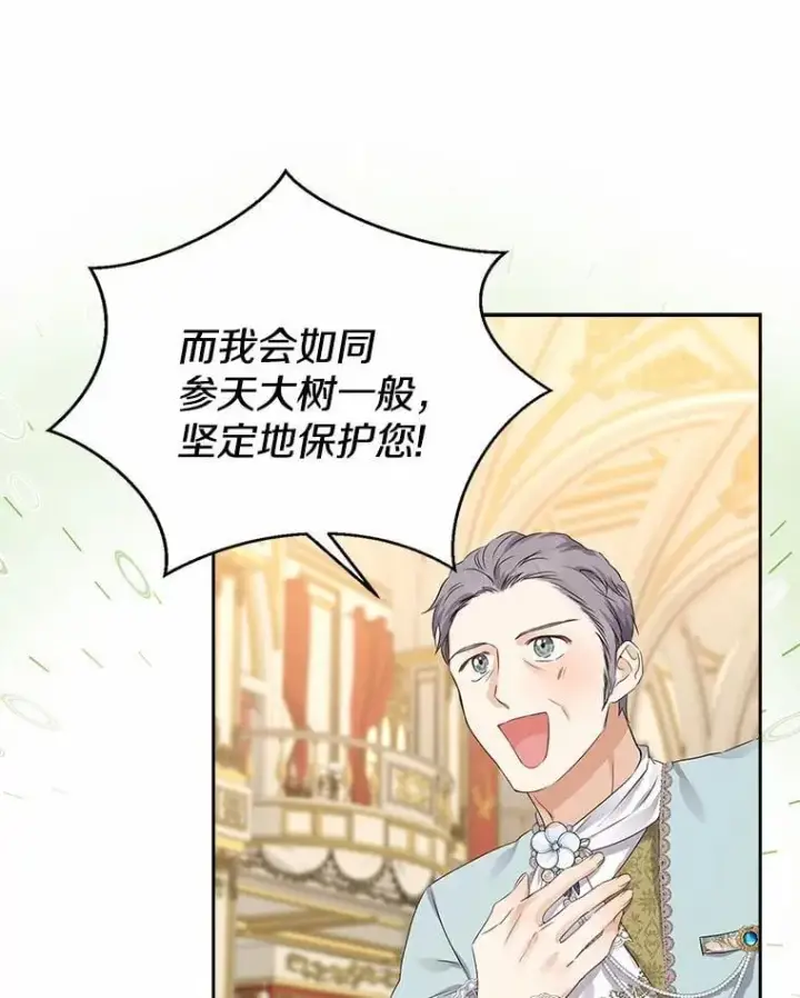 《我的暴君变成小孩儿了》8.快闪开图10
