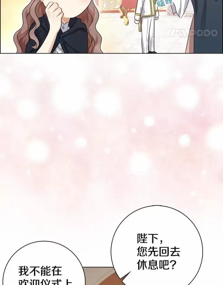 《我的暴君变成小孩儿了》8.快闪开图107